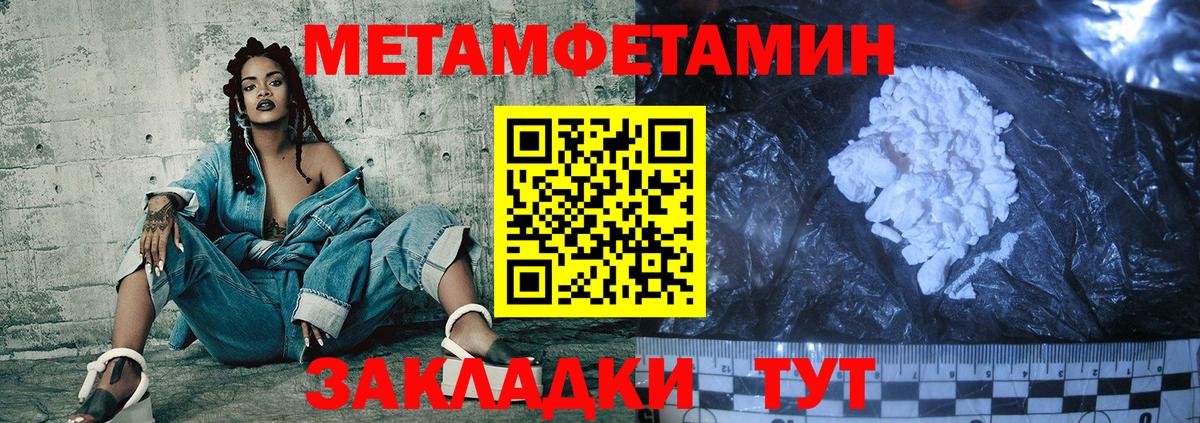 АМФЕТАМИН Розовый  Вход с VPN  АМФ  Гагарин 