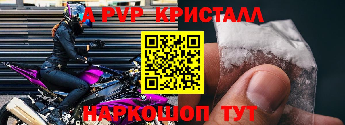 Alfa_PVP  Вход с VPN  Гагарин  купить наркотик  Alpha-PVP кристаллы  A PVP VHQ  A PVP мука 