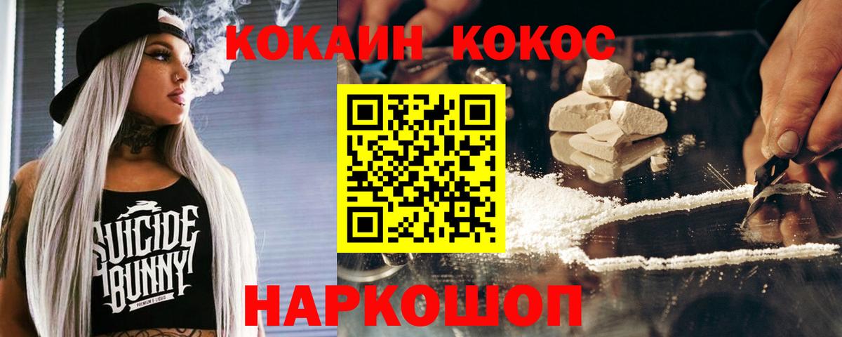 КОКАИН 99%  Cocaine Перу  Гагарин  Вход с VPN 