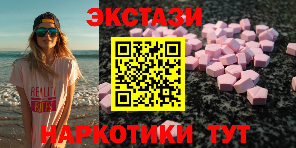 Гагарин  Ecstasy MDMA  даркнет клад  Ecstasy  ЭКСТАЗИ 280мг  Вход с VPN 