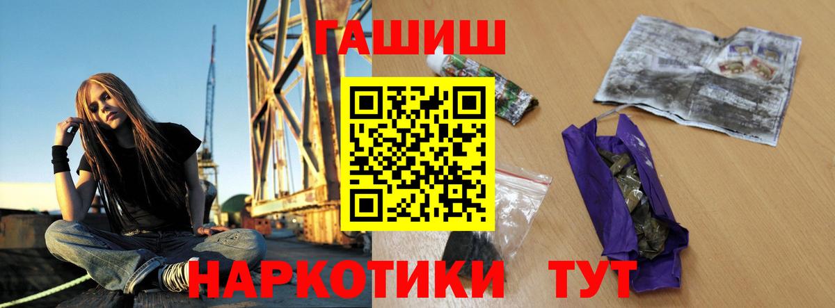 ГАШИШ убойный Гагарин