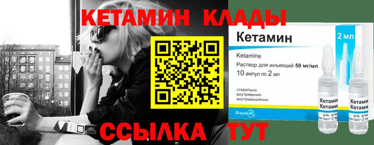 Кетамин VHQ Гагарин