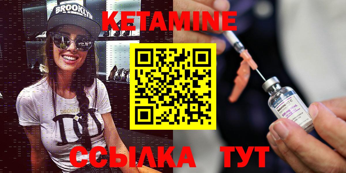 Кетамин ketamine  Кетамин ketamine  Гагарин  Вход с VPN 