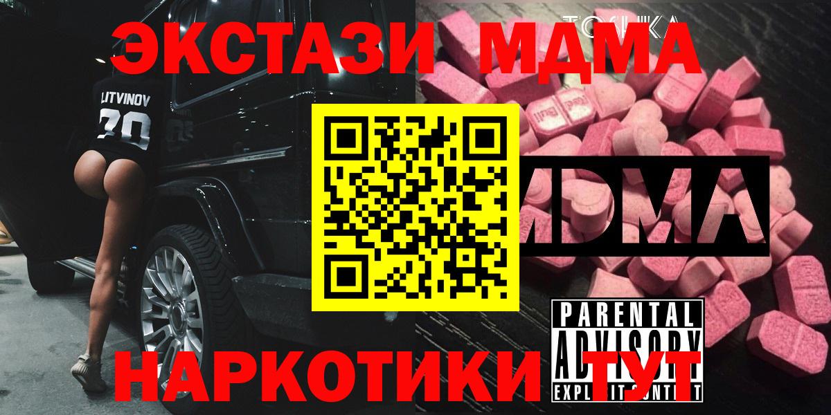 МДМА молли  Вход с VPN  Гагарин 