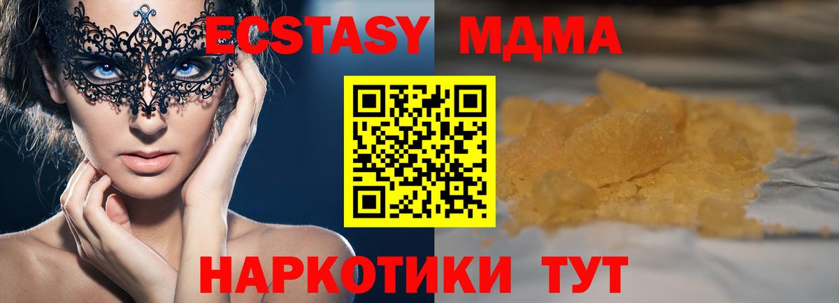 MDMA молли Гагарин