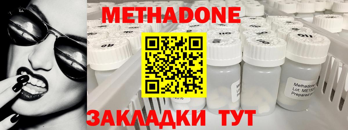 Гагарин  МЕТАДОН methadone  kraken как войти  МЕТАДОН VHQ  Вход с VPN 