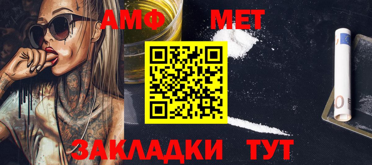 Первитин мет Гагарин