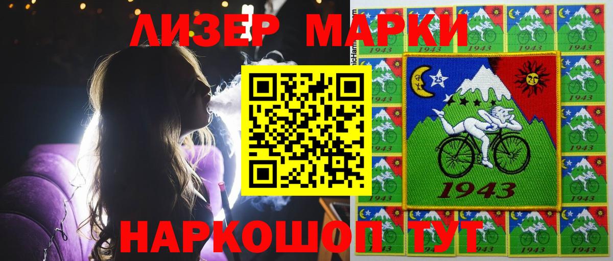 Марки 25I-NBOMe 1,8мг  Вход с VPN  Марки 25I-NBOMe 1,8мг  Гагарин 