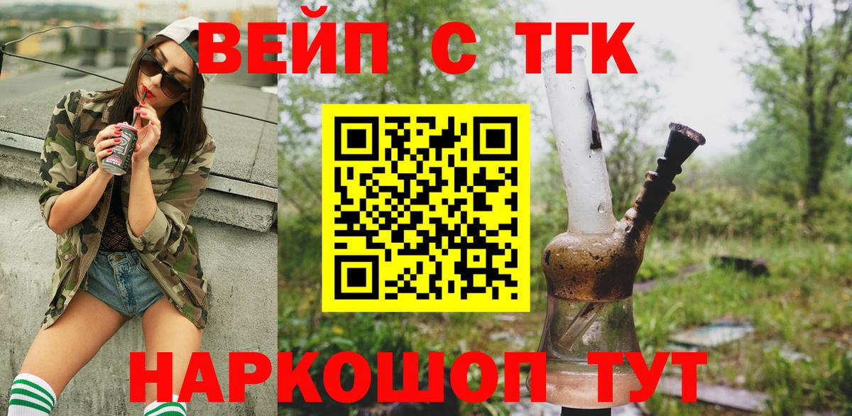 Дистиллят ТГК концентрат Гагарин