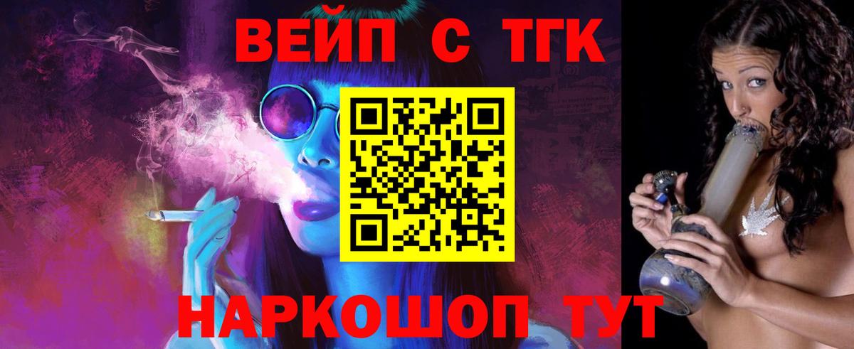 Дистиллят ТГК THC oil  Вход с VPN  дарнет шоп  ТГК вейп с тгк  Гагарин 